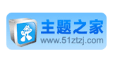 主题之家
