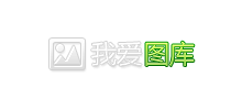 吾爱图库