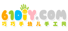 巧巧手幼儿手工网