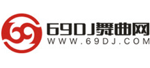 69dj嗨嗨网