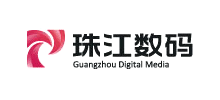 广州珠江数码集团股份有限公司