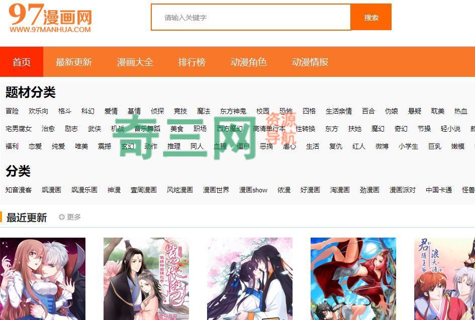 97漫画网