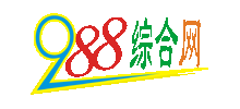 988综合网