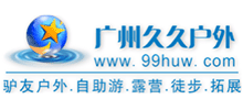 广州久久户外