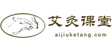 艾灸课堂