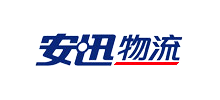 安迅物流有限公司