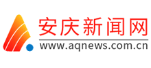 安庆新闻网