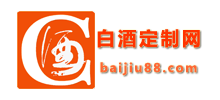 白酒定制网