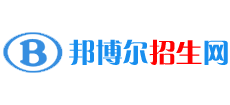 邦博尔招生网