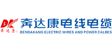 深圳市奔达康电缆股份有限公司