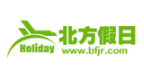 北方假日旅行网