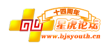 星虎论坛