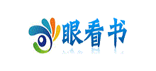 快眼看书