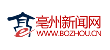 亳州新闻网