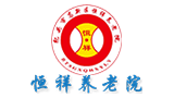 包头市恒祥养老院