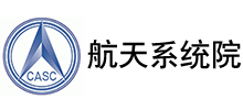 中国航天第十二研究院（中国航天系统科学与工程研究院）