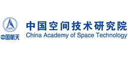 中国空间技术研究院