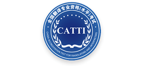 全国翻译专业资格(水平)考试网