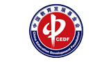 中国教育发展基金会