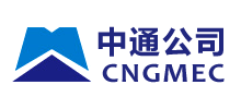 中国通用机械工程有限公司