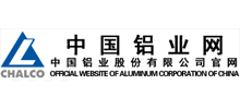 中国铝业股份有限公司