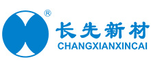 珠海长先新材料科技股份有限公司