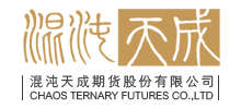 混沌天成期货股份有限公司