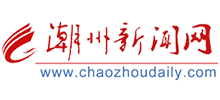 潮州新闻网