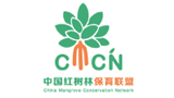 中国红树林保育联盟