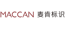 深圳市麦肯标识有限公司