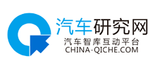 汽车研究网