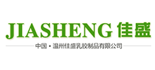 温州佳盛乳胶制品有限公司