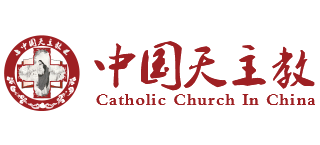 中国天主教