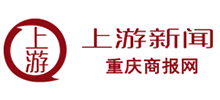上游新闻-重庆商报网
