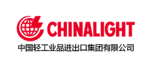 中国轻工业品进出口集团有限公司