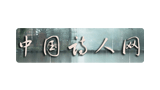 中国诗人