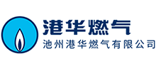 港华燃气集团