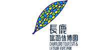 长鹿旅游休博园