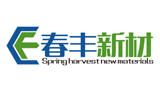 潍坊春丰新材料科技有限公司