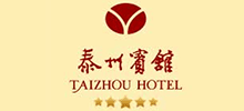 江苏泰州宾馆
