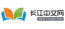 长江中文网