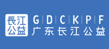 广东省长江公益基金会