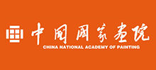 中国国家画院