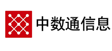 中数通信息有限公司