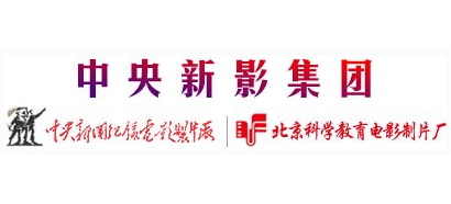 中央新影集团