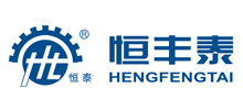 恒丰泰精密机械股份有限公司