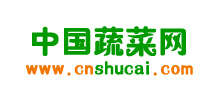 中国蔬菜网