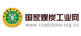 国家煤炭工业网