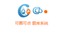 可圈可点组卷网