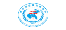 重庆结核病防治所